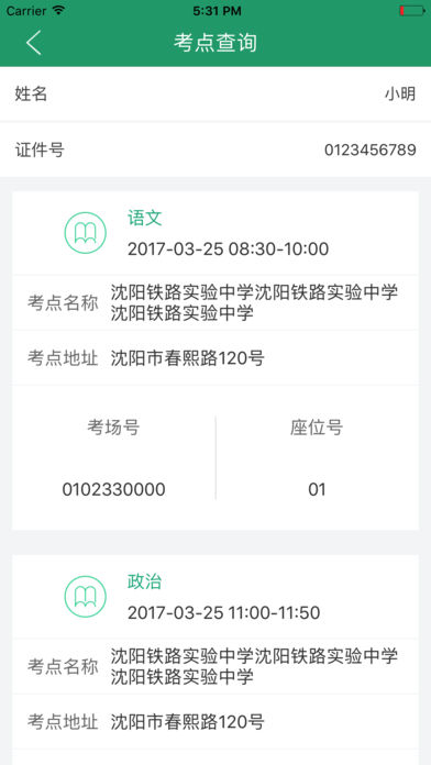 辽宁学考2021最新版图1