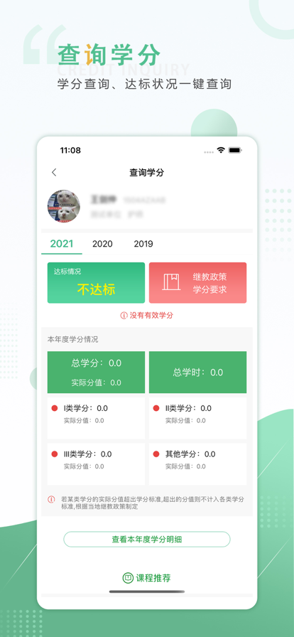 好医生官方app最新版2022图2