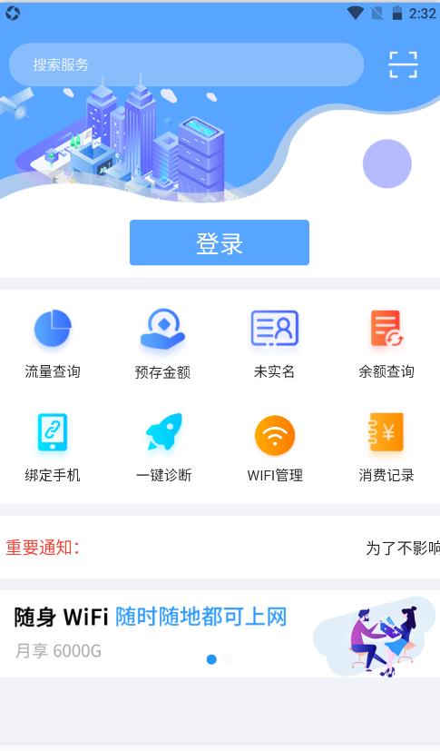 鹏诚优品app图片1