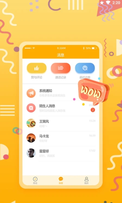 星传小情绪app图3