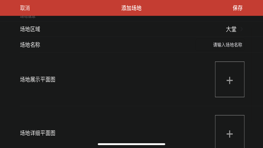 艾罗照明APP图片1