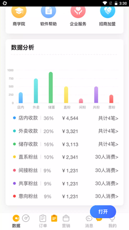 赖皮熊商家版app官方下载图3