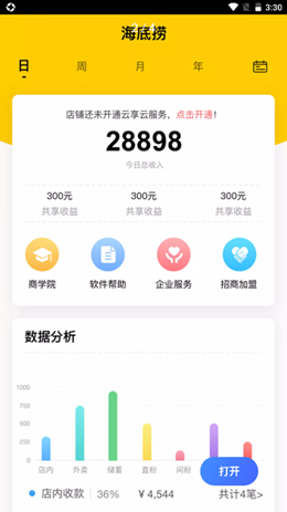 赖皮熊商家版app图片1