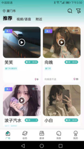 近缘同城app图3