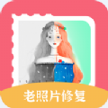 老照片旧照片修复app