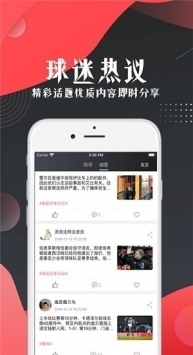 看球宝app图片1