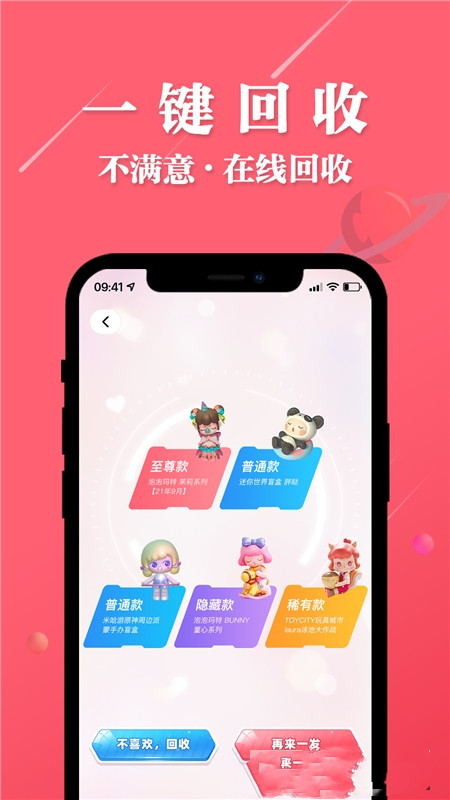 大白潮玩app图2