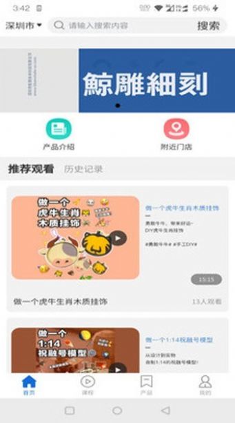 do手工制作app图1