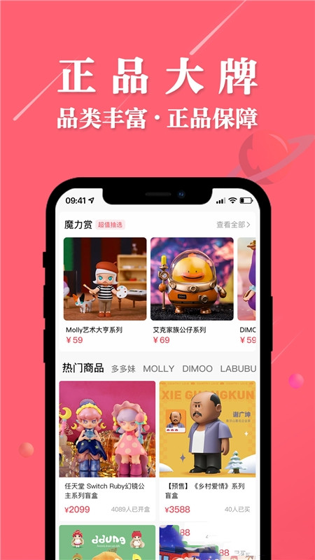 大白潮玩app图3