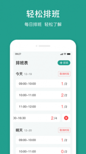 济世名医app官方版图1