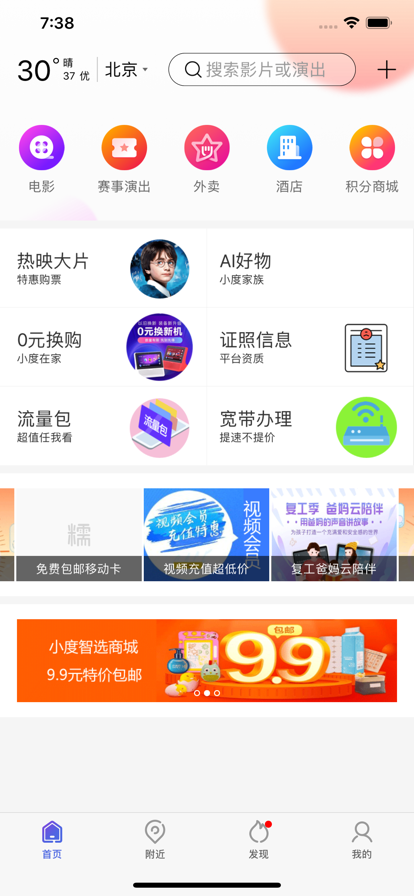 百度糯米app官方最新版2022图3