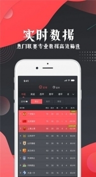 看球宝app图1