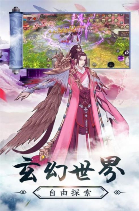 山海白狐手游安卓官网版图2