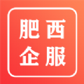 肥西企服app官网版