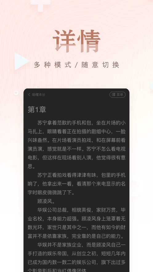 掌上纯爱阅读APP最新版图3