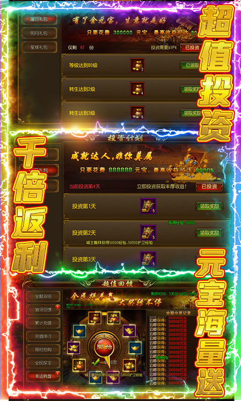 赤月神皇手游官网版图3