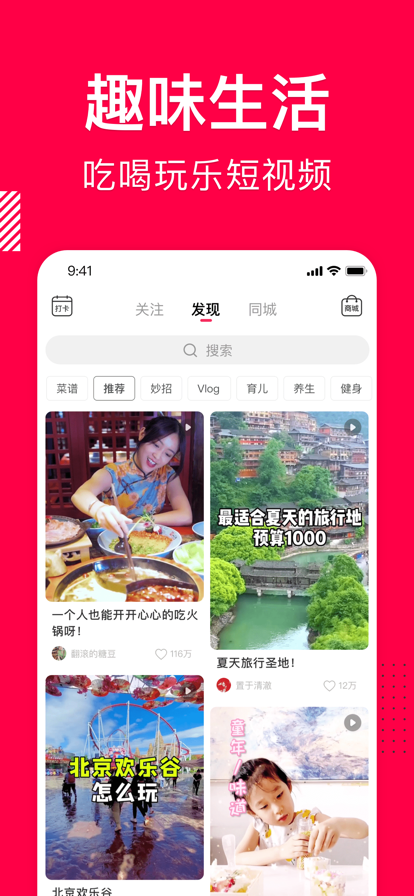 香哈菜谱app最新版图2