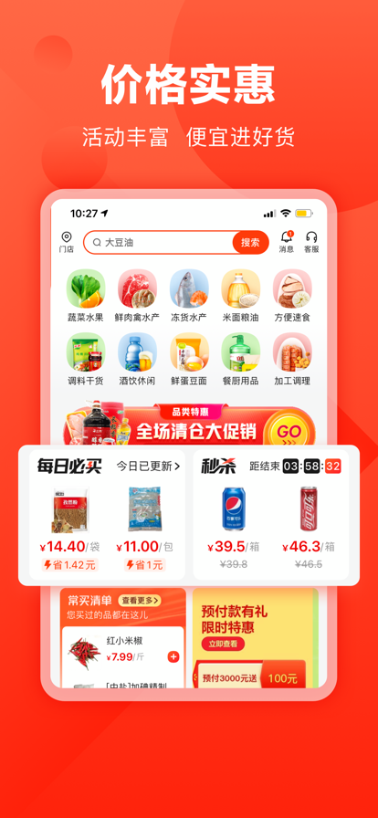 快驴进货app最新版图片1