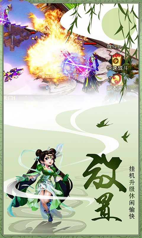 妖狐神王手游官方版图1