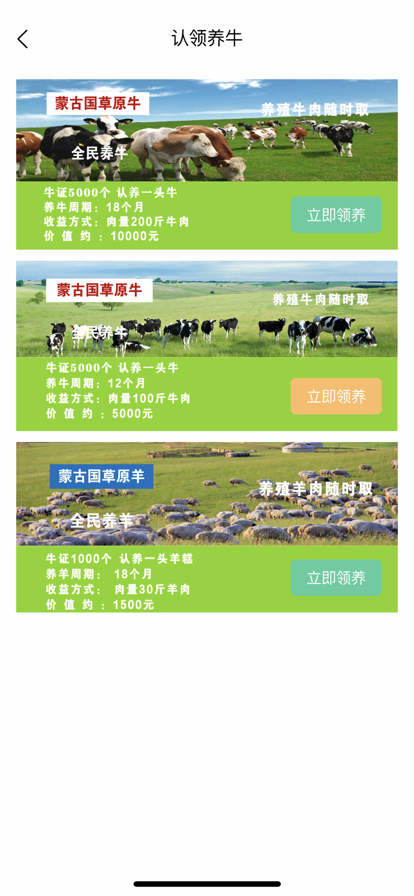 金牛E网app图2