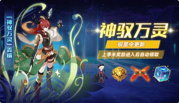 奥拉星手游11月19日要更新什么？更新内容大全图片4