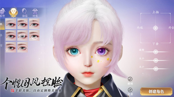 万灵剑心手游图2