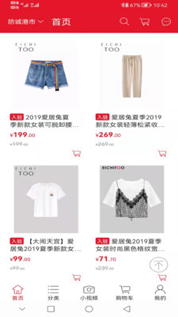 华昂电商app图1
