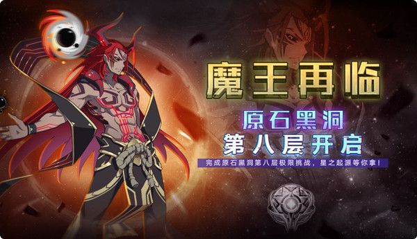 奥拉星手游11月19日要更新什么？更新内容大全图片5