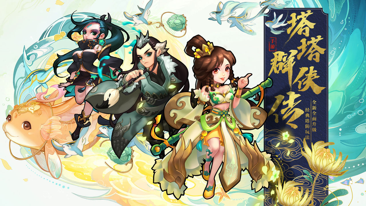 无尽群侠手游安卓官网版图2