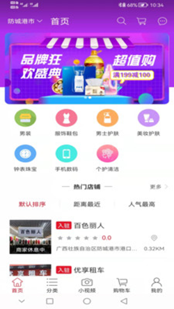 华昂电商app手机版图2