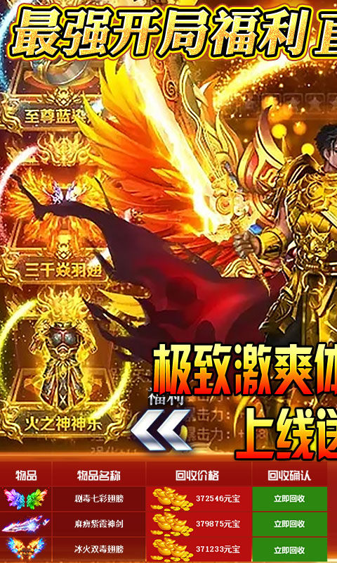 赤月神皇手游官网版图1
