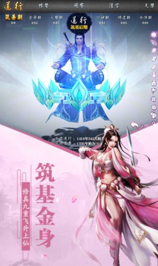 浩然两仪剑手游安卓官网版图1