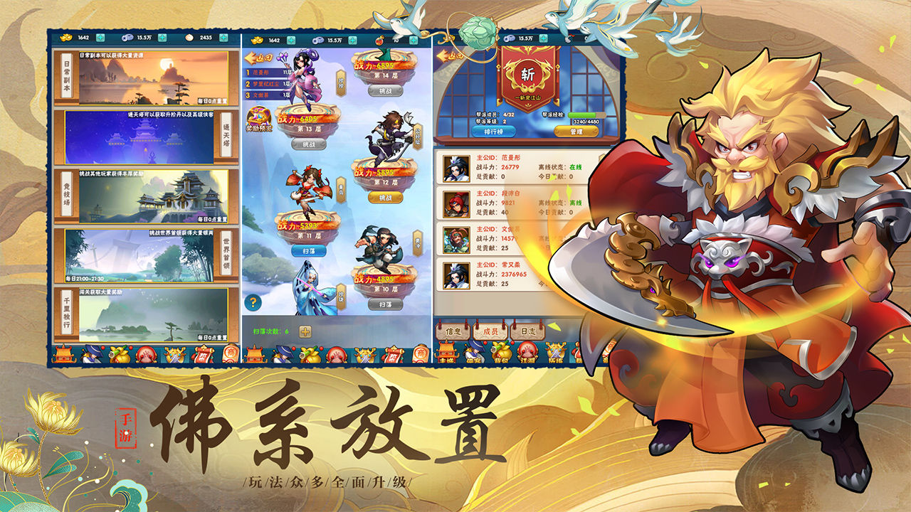 无尽群侠手游安卓官网版图1
