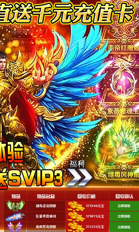 赤月神皇手游官网版图2