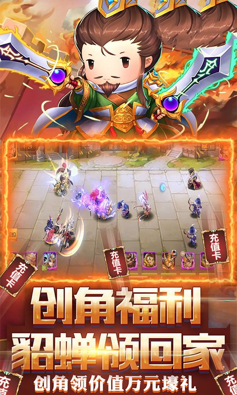 王者战魔手游图片1