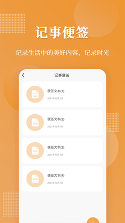 口袋加密相册app图片1