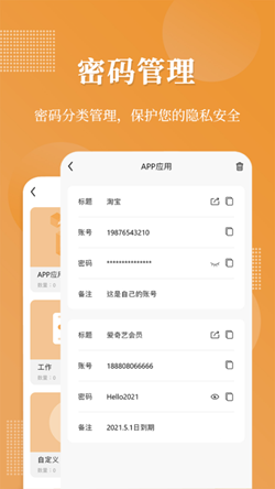 口袋加密相册app官方版图3