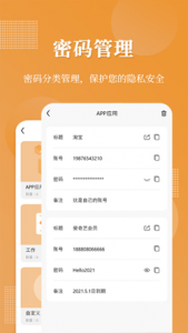 口袋加密相册app官方版图1