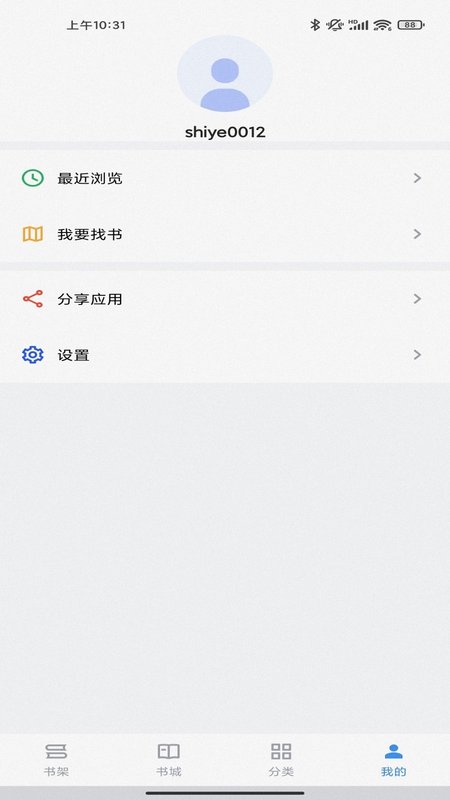 笔趣阁小说app官方版图2