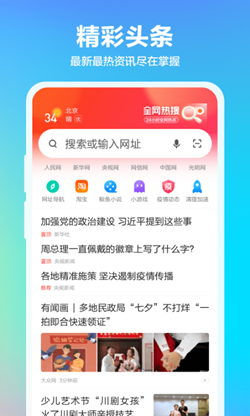 360浏览器2022最新手机版图2