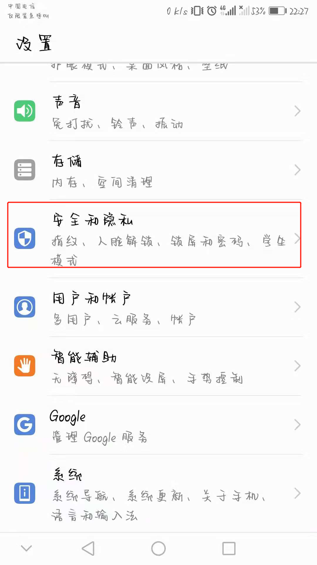 2022运动健康app步数桌面显示的方法图片2