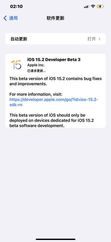 苹果ios15.2 beta3描述文件官网版图1