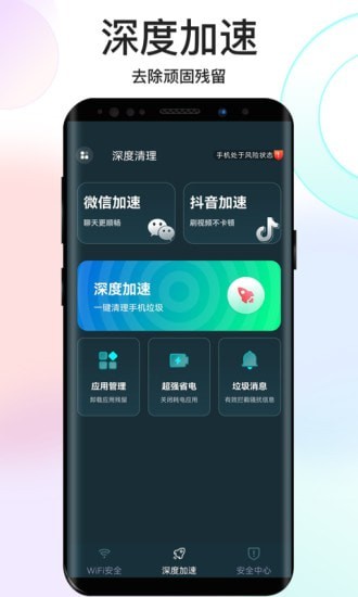 彼岸WiFi app图2