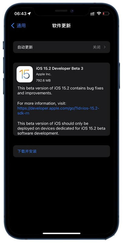 苹果ios15.2 beta3描述文件官网版图2