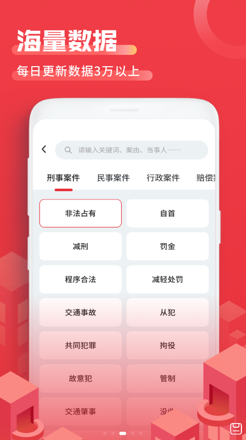 法院文书app图片1