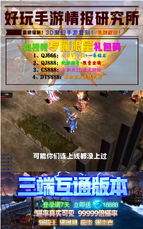 1.03D高爆版手游官方最新版图2