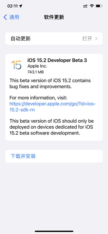 ios15.2 beta3描述文件图片2