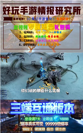 1.03D高爆版手游官方最新版图1