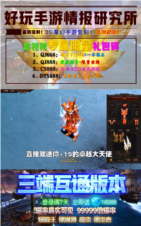 1.03D高爆版手游官方最新版图3