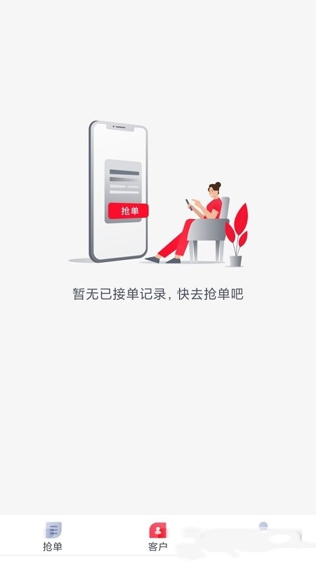 快客抢单app图片1